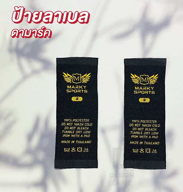 ป้ายติดเสื้อ