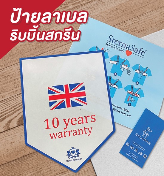 งานป้ายทอ